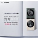 세탁천재 이미지