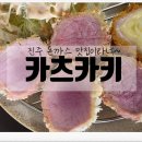 카츠카키 이미지