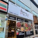 두찜 안동옥동점 네이버블로그