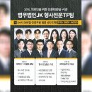 법무법인 더윤승 형사전문 서울사무소 후기