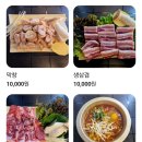 대구 반야월역맛집 막창이 먹고 싶다면 찐심막창