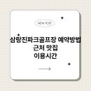 삼랑진파크골프장 이미지