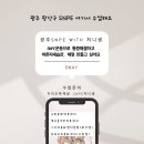 롯데쇼핑 (주)광주점 | [광주SNPE]2023년SNPE바른자세운동(데일리) with 처니샘