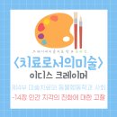 [미술치료]영역지각과 범주화지각/크레이머&lt;치료로서의 미술&gt;14장 인간 지각의 진화에 대한 고찰
