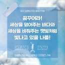 심명보 강사의 전남 해남 해남고등학교 신입생 진로 설계 캠프 강의 후기 &#34; 빛나고 있을 나를 꿈꾸어라! &#34;