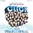 클릭 국악속으로 이미지