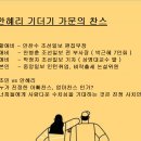 [펌] ﻿눈부신 기더기 가문의 찬스 '조민 VS 안혜리'...﻿대한민국 기자의 품격 '중앙일보 이에스더' 이미지