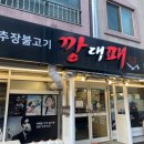 깡대패 이미지