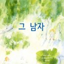 그남자 네이버블로그