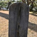 온막임금들소교량 | ◎ 개성 유수(開城留守) 이후산(李後山)