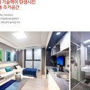 고덕아이파크 이미지