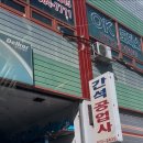 간석자동차공업사 이미지