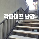중앙강건(주)