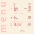 4618 | 대전 오전동미용실 하루헤어3호점 젤리펌 후기