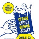 콘서트주점 이미지