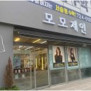 제인헤어 - 포천시 삼육사로 2232 | 제인헤어