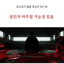 본인 + 대탈출 멤버 2명 + 여고추리반 멤버 2명으로 팀 짜서 살인 사건 해결하고 탈출해야 할 때 멤버 고르기 이미지