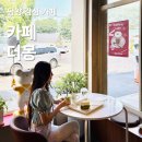 더몽 이미지