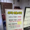 못골헬스찜질사우나 | 관악구 힐링 데이트 코스｜쑥고개 24시 사우나 다녀온 후기