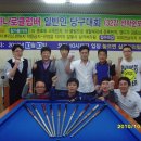 하나로당구클럽 이미지