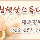아침햇살스튜디오 이미지