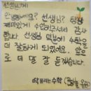 (주)아름 | 다 똑같은 학원 아니냐고요? 분당 이매동 초등수학 해결자! 딱풀리는수학 이매아름점
