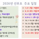 선부초등학교 이미지