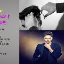 [남성커트교육] 크리스기 아카데미 주말 단과반 개강 안내_`MEN`S CUT 마스터` 5회 주말 단과반 이미지