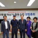 양동협동조합