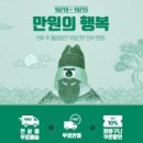만원이네 이미지