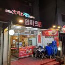 꼬끼오치킨호프 이미지