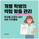 능동초등학교 | 푸른중학교 수학이 재미있어지는 공간, 남명학원 능동캠퍼스 후기
