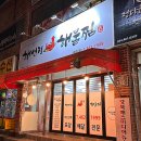 해선정해물찜구미점