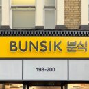 KINGDOM BUNSIK 이미지