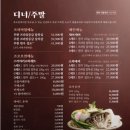 옥소반 - 마포구 성지길 30 | 옥소반
