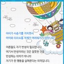 아이꿈만들기