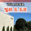 드므 이미지