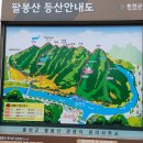 인흥군 묘산비 | 홍천 팔봉산과 선배의 집들이