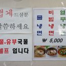 꽃집냉면 이미지