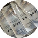 스님의 1563AI님들이 만든 백중재 공양물 포장문구... 드시는법.. 이미지
