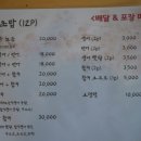 일미참치앤스시 이미지