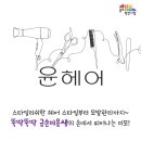 달란트헤어 이미지