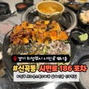 시민로 | 의정부 신곡동 브라운스톤 리버뷰 근처 굴찜, 해산물 안주 맛집 | 시민로 186 포차 내돈내산 후기