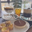 청주 감성 카페 콥프키노 후기, 에그타르트 맛본 솔직 방문기