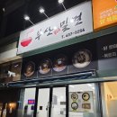 황악식당 | [김천 율곡 혁신]동김천IC근처 &#34;부산인생밀면&#34; 김천에서 인생밀면 찾았네~!