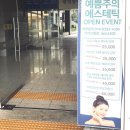엄지속눈썹