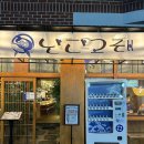 난다고래 | [대구/신매동] 시지술집 분위기좋은 이자카야 시지광장근처 안주맛집 &#34;난다고래&#34;