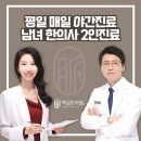 광명맥심한의원 이미지