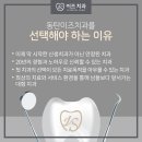 이즈치과 이미지