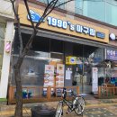 1990 아구찜 도농역점 이미지